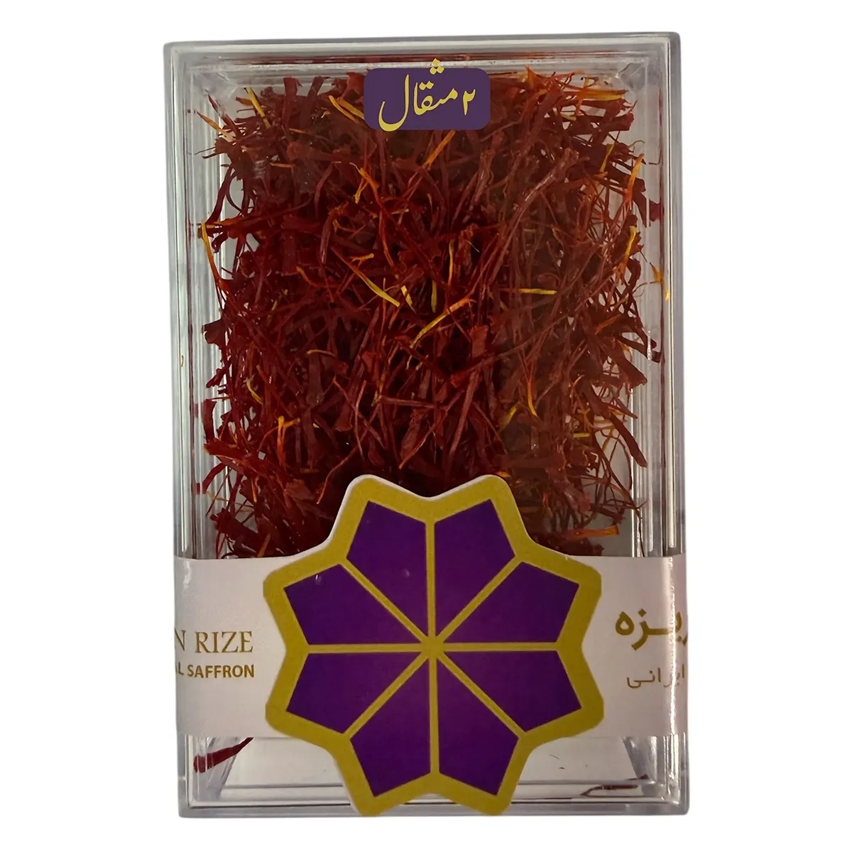 زعفران پوشال 2 مثقال ظرف ساده